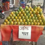 मुस्लिम फल विक्रेता बनाम कांवरिया विवाद का एक और पहलू है